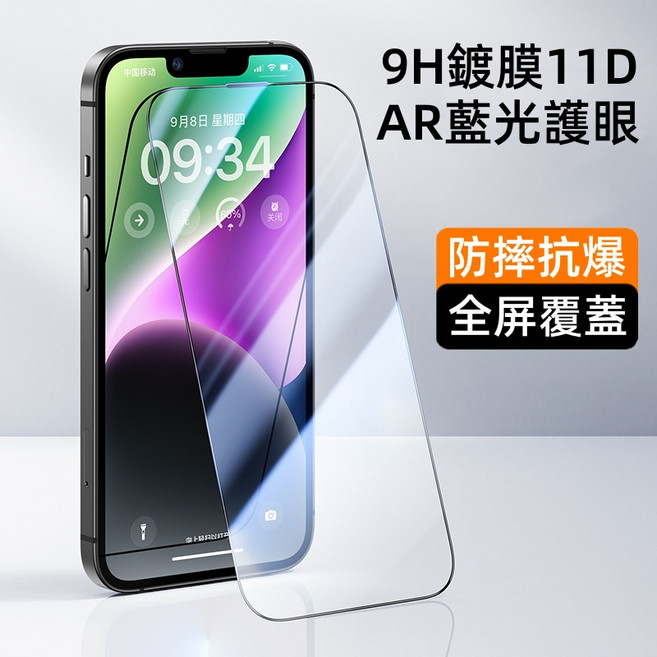 軒恒Leen 適用iPhone 17 16 15 Pro Max 高清防窺康寧玻璃貼 弧邊9H鋼化膜, 1個, 高品質9H鍍膜-藍光,17pro