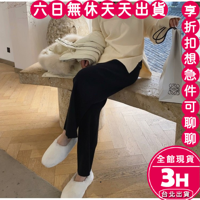 梨卡 女裝針織長褲 寬鬆闊腿直筒褲 垂墜感保暖百搭款