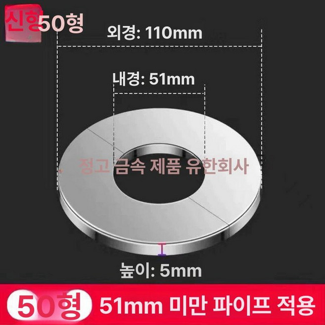 구멍 보일러 스테인레스 연통 배연관 커버, 1개, 기본 색상