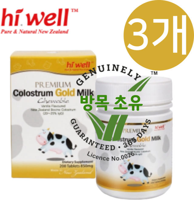 [ 하이웰 정품 ] 골드 초유 200 츄어블정 뉴질랜드 직구 수입, 200정, 3개