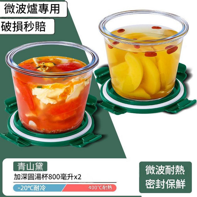 學生上班族便攜保鮮盒微波碗, 04_ 雙支裝 青山黛 - 800ML湯碗x2 微波爐烤箱不炸裂, 1個