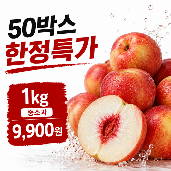 [대한민국 최저가] 과즙폭발 제철 과일 신비복숭아 천도복숭아, 1박스, 1kg (중소과)