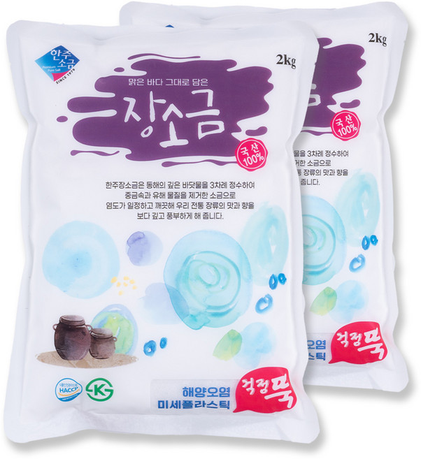 [한주] 장소금, 2개, 2kg