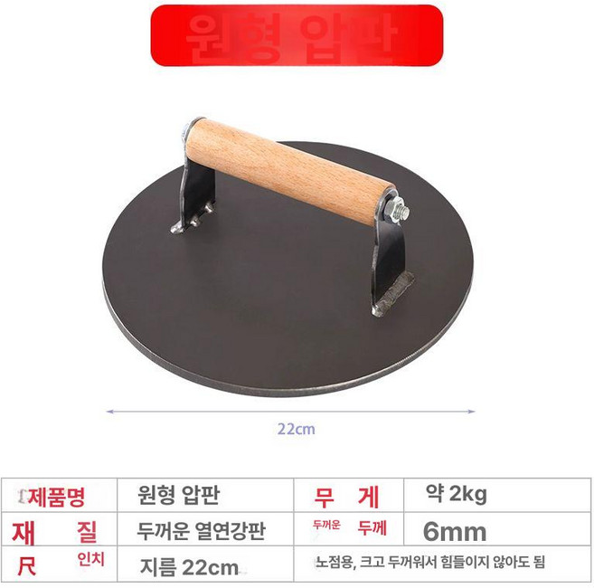 호떡 누르개 대형 패티 햄버거, 1개