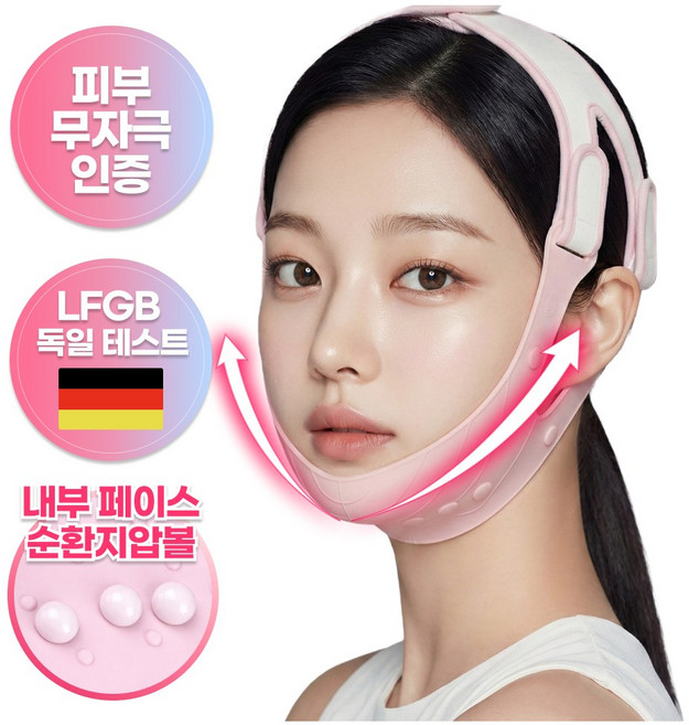 리에라벨 넘버원 V라인 리프팅 밴드 3세대 pro, 1개, 베이비핑크