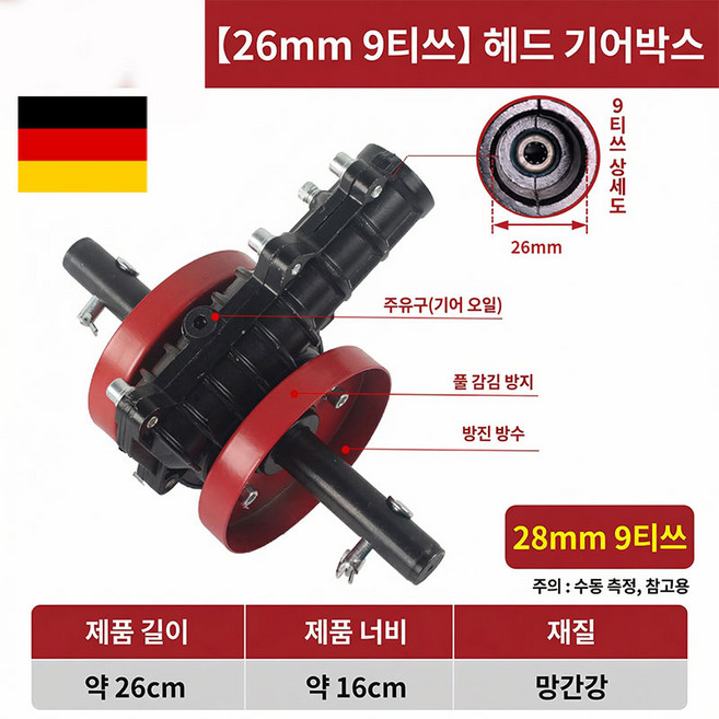 독일의 기술 가정용 로타리 관리기 예초기 밭갈이 로타리날, 1세트, 톱니바퀴 케이스