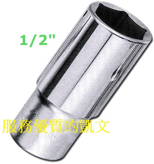 手動套筒(長) 1/2 規格齊全, 1個, 27