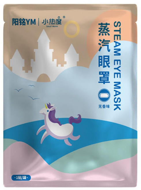 阳铭YM 蒸氣熱敷眼罩 無香味 一次性 舒緩眼部不適 20片裝, 2套, 無香味【2包/20片】, 10個裝
