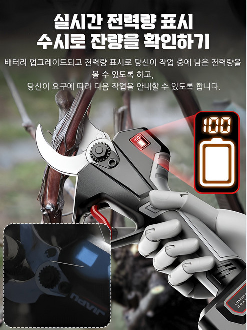 [날카롭고 내구성]초경량 브러시리스 리튬 전지 가위 직경 7cm 가지도 순간 절단, 1세트