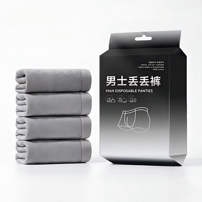 SUPYY 男士一次性內褲 20件裝 灰色平角 獨立包裝 滅菌 免洗即穿
