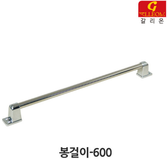 갈리온 봉걸이 행거봉 600mm형 400mm형 걸이용선반 씽크대선반파이프, 1개