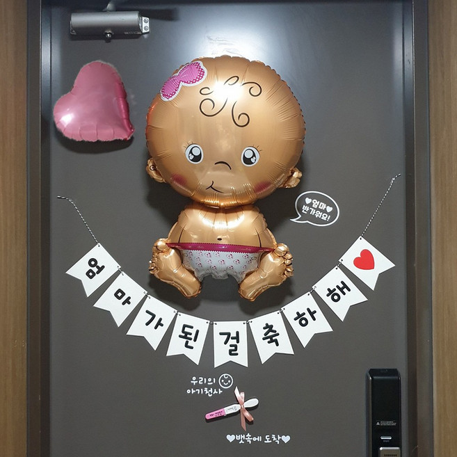 재미제이 임신축하 이벤트 현관문 대문 아내 서프라이즈 아기풍선 가랜드 세트, 여아, 1세트