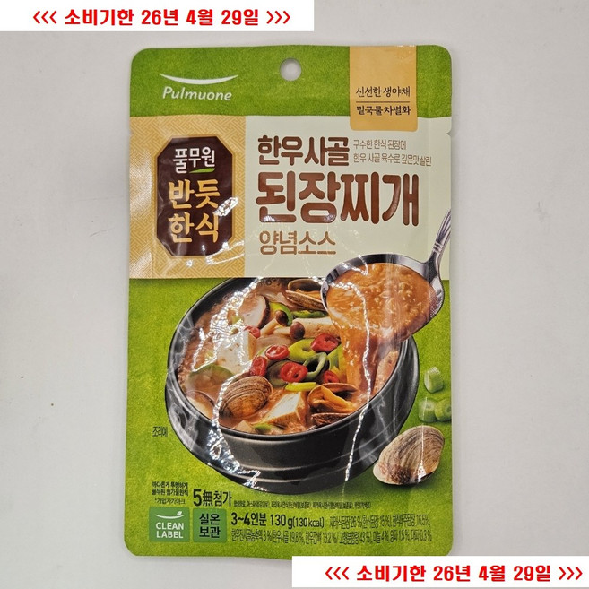 반듯한식 국물 떡볶이 양념소스, 2개, 150g