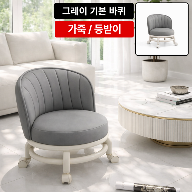 케이비지리테일 누벨로 앉은뱅이 의자 저소음 바퀴 등받이 가죽, 그레이 기본, 1개