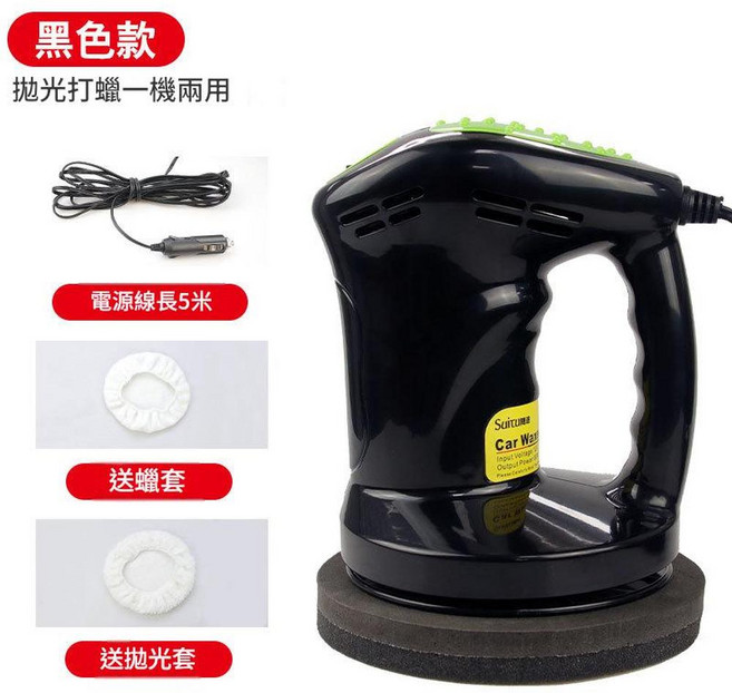 Suitu 小型汽車拋光機 汽車打蠟工具, 加強款 - 黑色