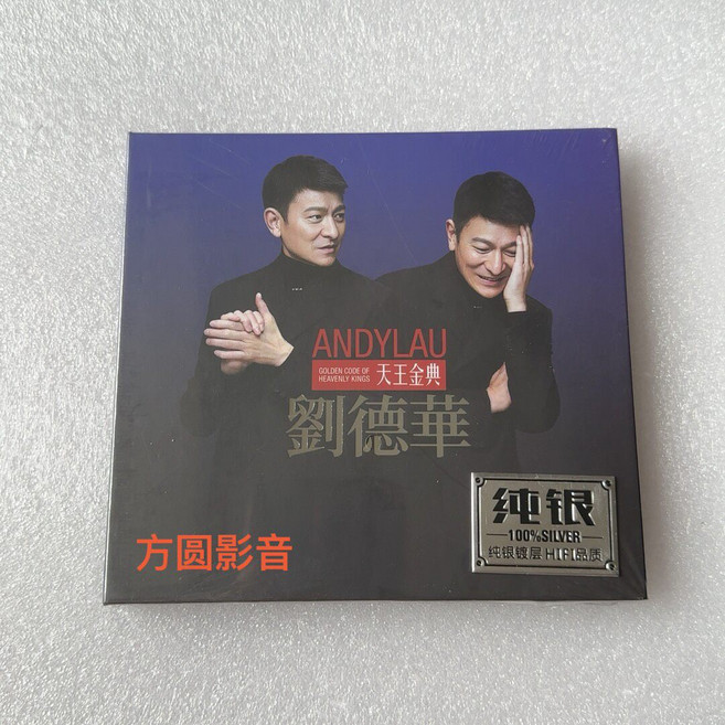 劉德華 天王金典 純銀 CD, 1個