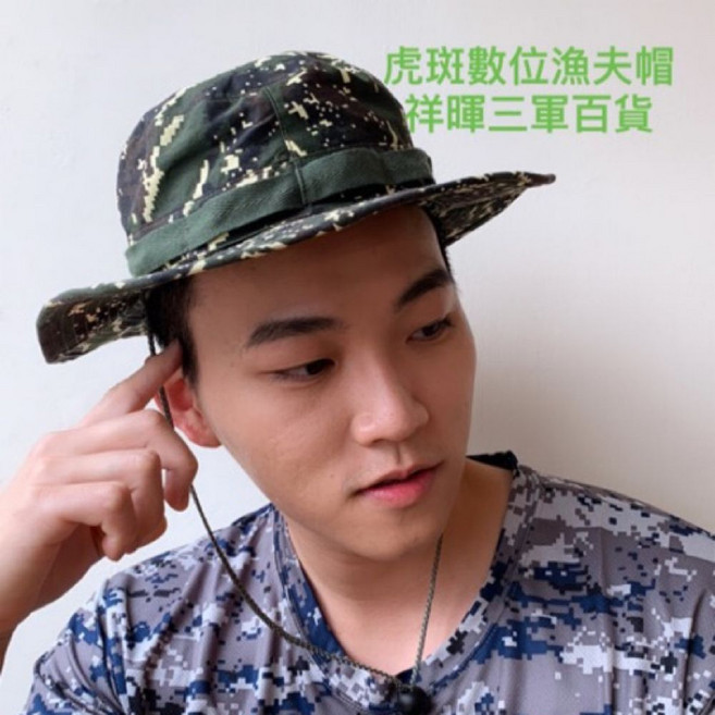 祥暉三軍百貨 叢林帽 戶外遮陽透氣漁夫帽