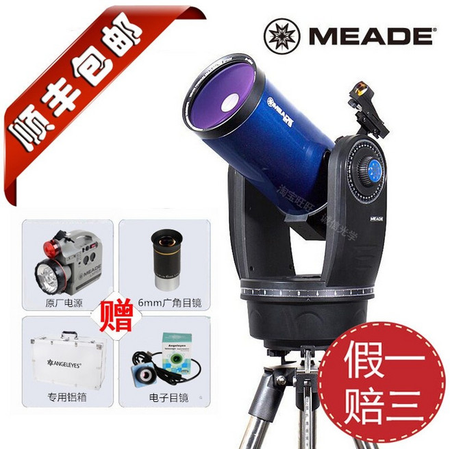 Meade Meade ETX-125 천체 망원경 HD 저조도 야간 투시경 심우주 완전 자동 별 검색