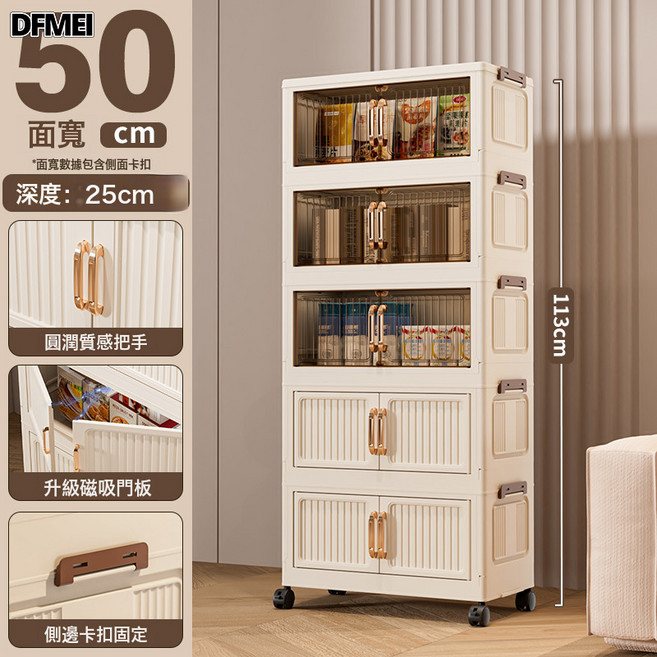 DFMEI 免安裝摺疊收納箱, 1個, 50面寬【雙拼色】五層