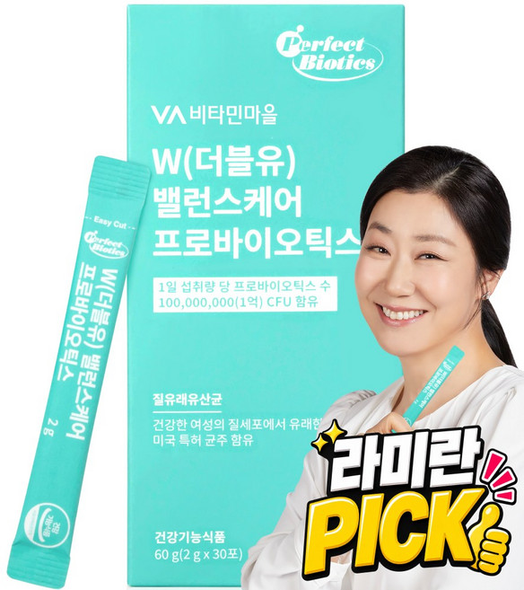 비타민마을 퍼펙트바이오틱스 W 더블유 밸런스케어 프로바이오틱스 질유산균 질유래 유산균 1박스 30포 1개월, 2g