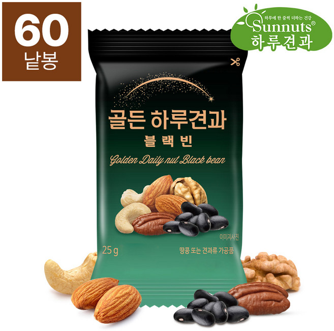 [하루견과]골든하루견과블랙빈60봉/호두 아몬드 캐슈넛트 피칸 약콩견과류 영양간식 원물간식, 60개, 25g