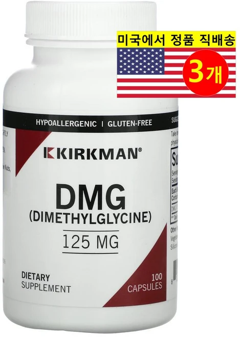 Kirkman Labs DMG(다이메틸글라이신) 125mg 캡슐 100정, 3개 - 쿠팡