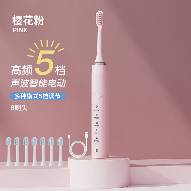 HYLSS 白色 聲波電動牙刷 口腔清潔 深層潔淨, 1個, 如圖所示2827, 007成人 粉色 8刷头