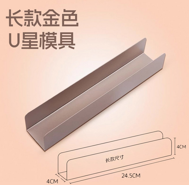 핫도그틀 바게트 금형 세트 그리드 재사용 가능 금색 1개, U라인 롱몰드 3개 골드