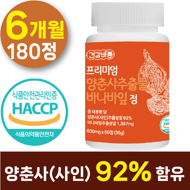 건강바름 양춘사추출물 바나바잎정 코로솔산 사인 바나나입, 1개, 180정