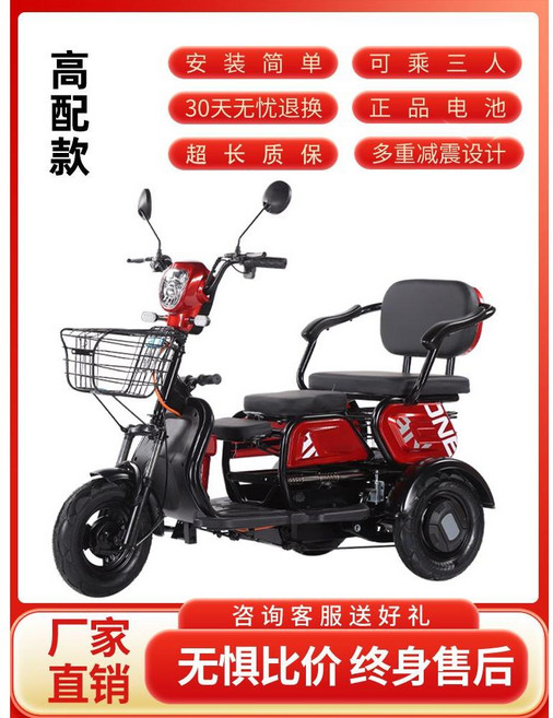 딩밍월드 삼륜전기자전거 전동 어른용 스쿠터 3륜 안전, 600w+납산 48V12A(20km)