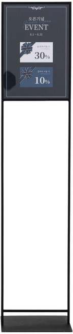 KOOH 롱철제 모던입간판 고급형 포스터스탠드 철재POP스탠드 블랙