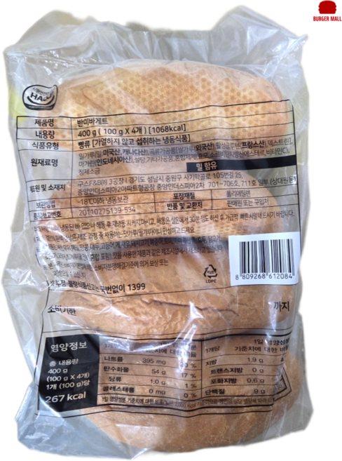 구스 반미 바게트 400g 바게트빵, 1개