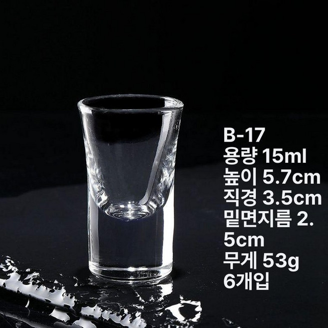 연태 고량주 잔 세트 중국 술 빼갈 작은 집들이선물, B17 클라우드 스위퍼 15ml, 1개