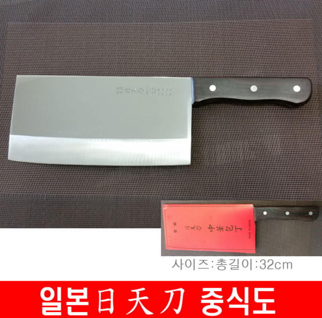 일본산 일천도 중식도 (나무) 중식칼 식도 고기칼 칼, 1개