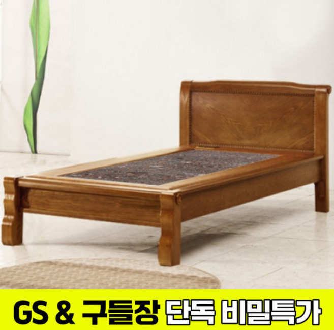 [GS비밀][구들장] 통구리S 싱글 홍칠보석 돌침대, 브라운