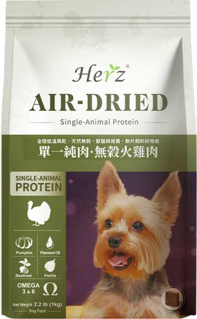 Herz赫緻 單一純肉 無穀火雞肉 低溫風乾犬糧 犬糧 狗飼料 純肉犬糧, 908g, 1個, 雞