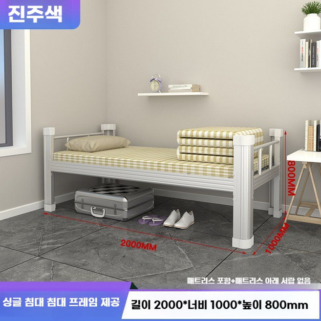 2층침대 이층 직원 숙소 학교 기숙사 공장 병원 프레임 조립 사다리 철제 튼튼한 게스트, 26. 흰색 1m 1층+매트리스