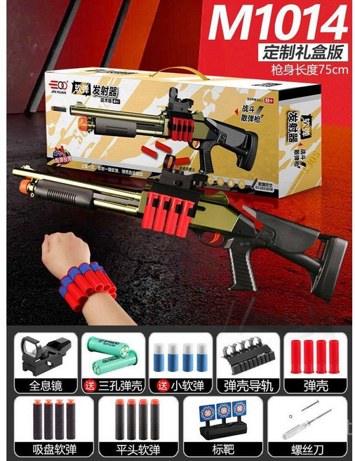XM1014 샷건 너프건 완구 시뮬레이션 서바이벌 장난감총 탄피배출 슈팅건 키덜트, 골드, 20 소프트 총알 + 6 쉘 + 로딩 손목 + 재설정, 1개