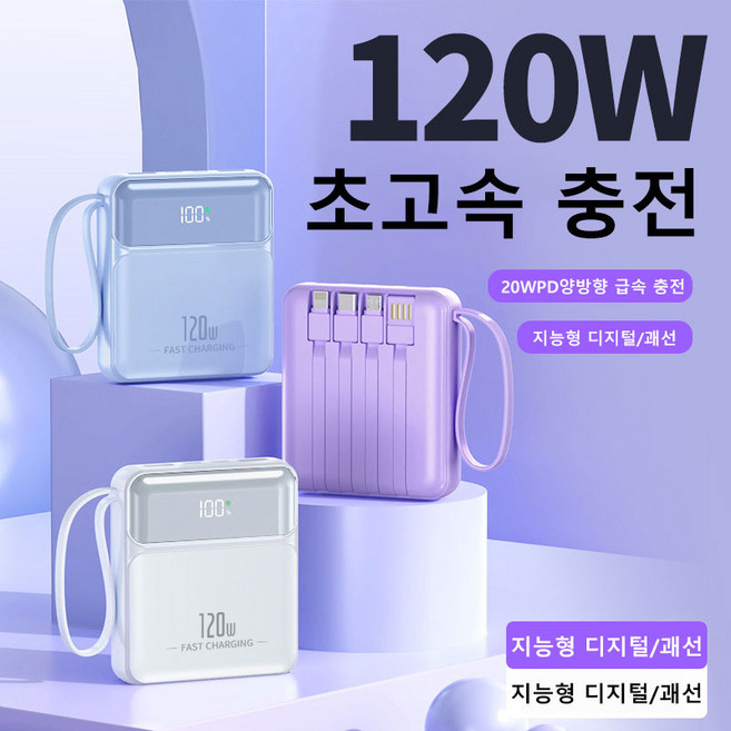 GoaTa 보조배터리 20000mAh 슈퍼급속충전 일체형 멀티단자 보조배터리, 블랙
