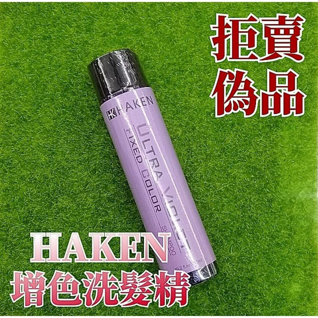 HAKEN 增色洗髮精, 1個, 灰色