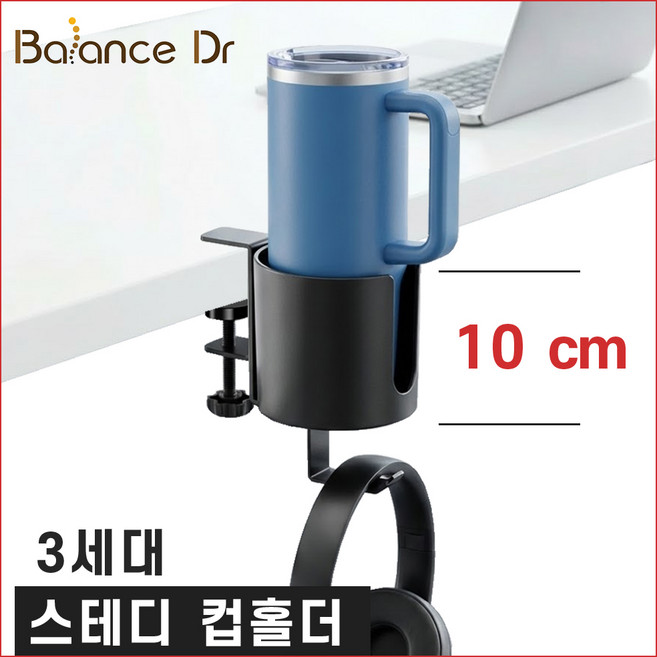밸런스닥터 스테디 컵홀더 / 2 in 1 무타공 책상 데스크 테이블 대형 컵앤훅 텀블러 홀더, 1개, 블랙