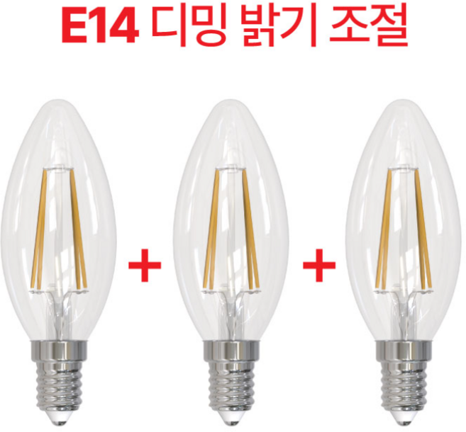 LED E14 4W 촛대구 디밍 밝기조절 에디슨 올빔 전구 **플리커프리**, 전구색 3p