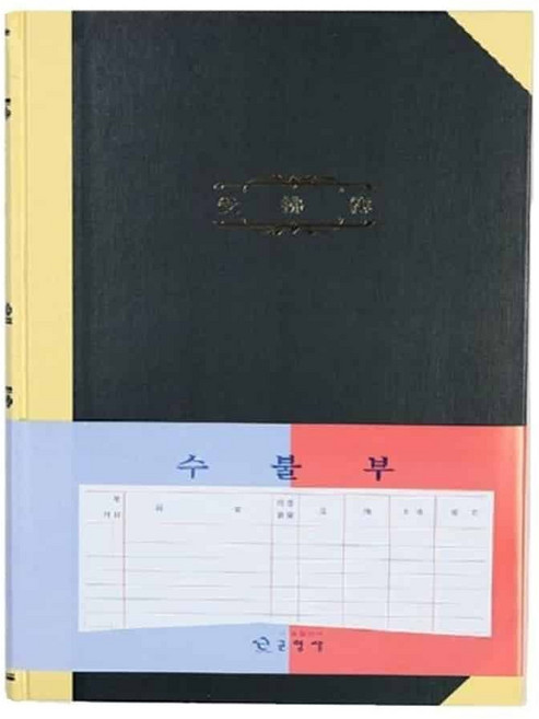 근영사 수불부 400P 출고리스트 상품리스트 장부양식 aas+689du