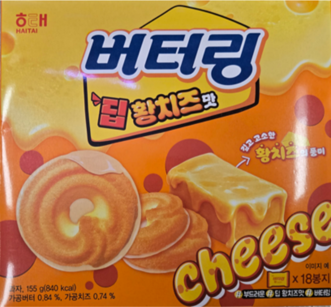 해태제과 버터링 딥황치즈, 1개, 155g