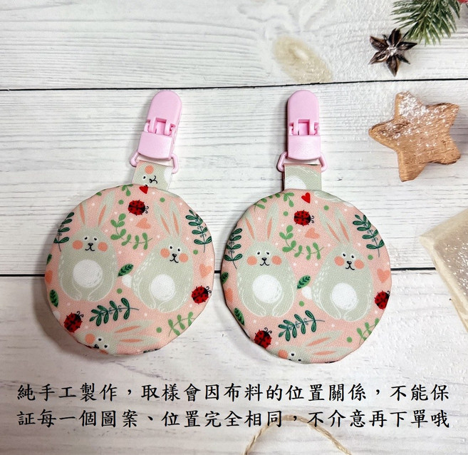 獨角獸造型奶嘴夾 可愛嬰兒奶嘴防掉夾 手工製作奶嘴固定夾, 8cm手工平安符袋【16防水款號】, 1個