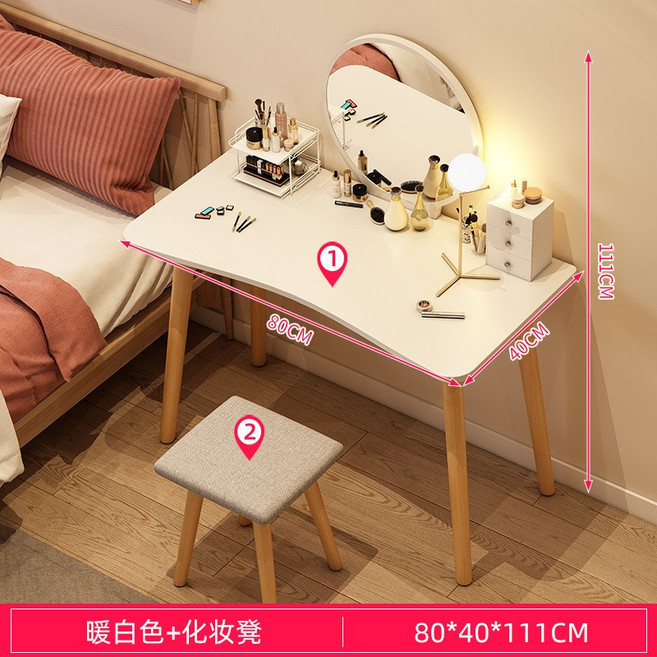 化妝桌 梳妝檯 暖白色 簡易設計, 暖白 80cm 帶鏡子 + 化妝凳