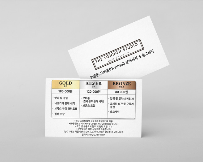브롬톤 오버홀(Overhaul) 분해세척 및 출고세팅