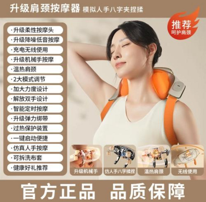 경추 어깨 마사지기 승모근 목 허리 등 다기능 마사지 목도리 근육, 1) Beige orange shawl, 없음