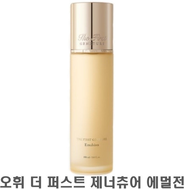 오휘 더 퍼스트 제네추어 에멀젼, 150ml, 1개