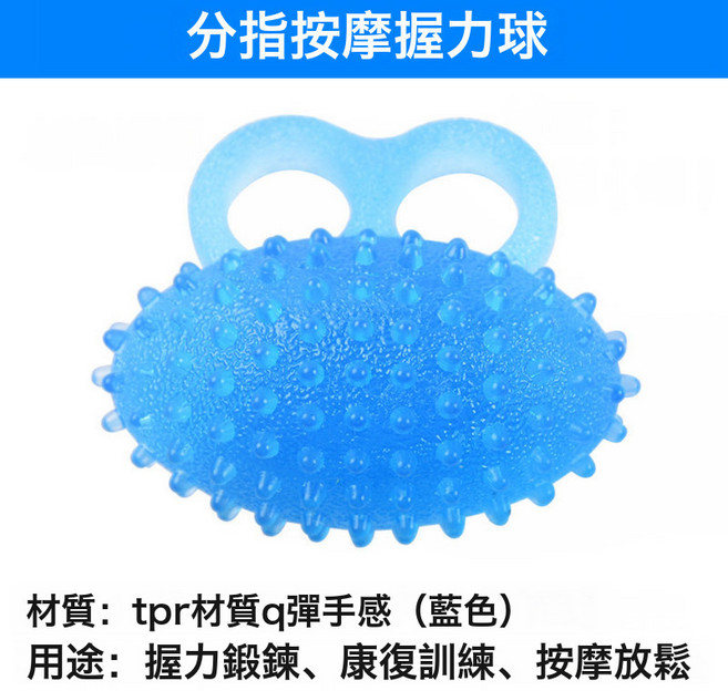 分指按摩球握力球手部康復訓練器材手指力量握力器老人中風偏癱, 1個, 分指按摩握力球